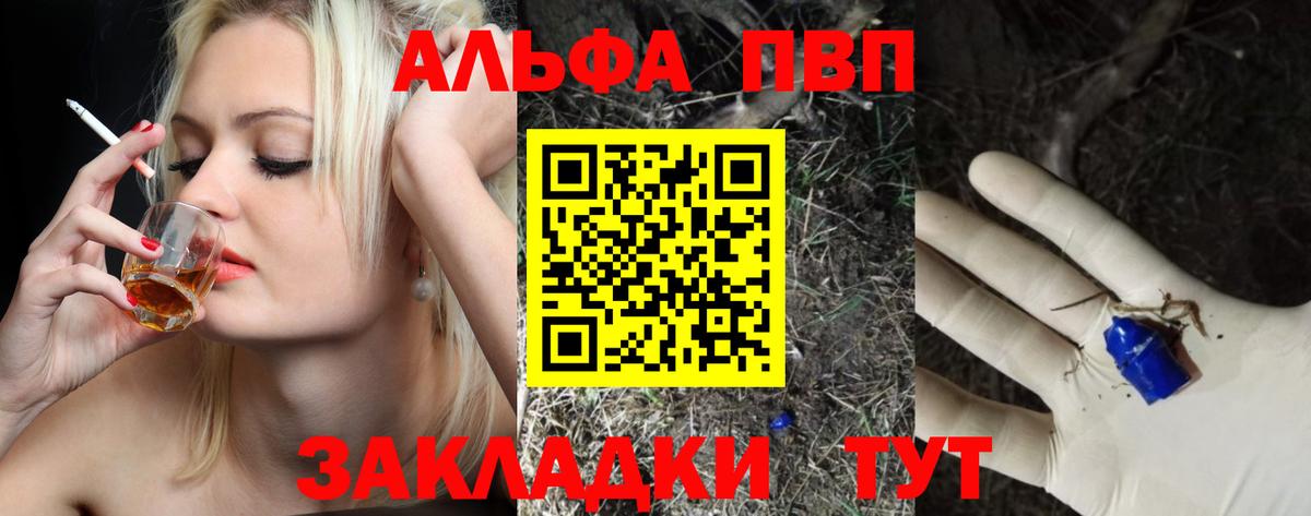 Избербаш  A PVP СК  Alpha PVP мука  Вход с VPN 