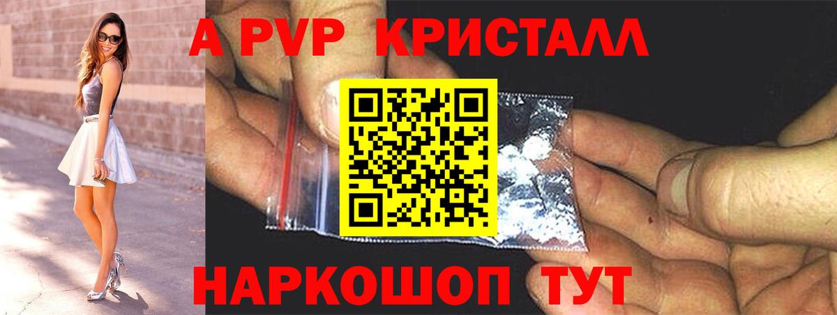 Alpha-PVP Crystall Избербаш