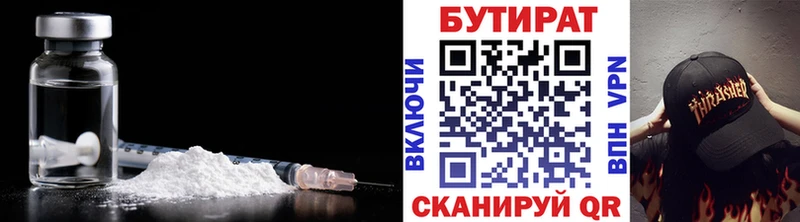 наркота  Избербаш  Бутират буратино 