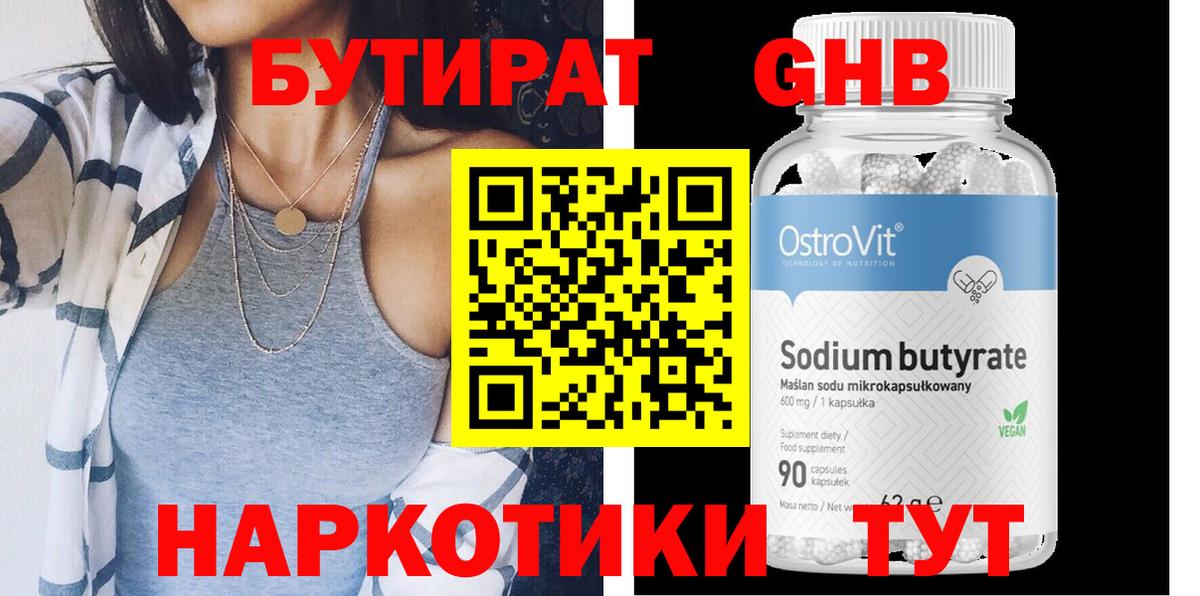Избербаш  Бутират  Вход с VPN  Бутират Butirat 