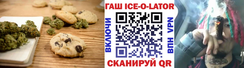 Еда ТГК марихуана  Избербаш 