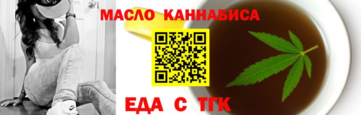 Избербаш  Cannafood конопля  Вход с VPN 