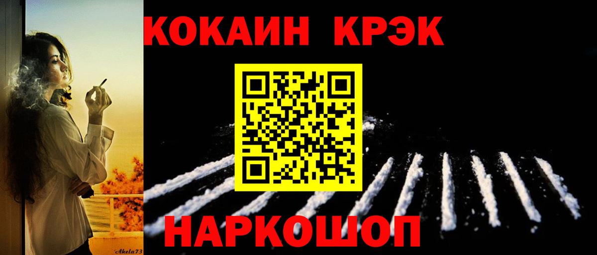 КОКАИН 99% Избербаш