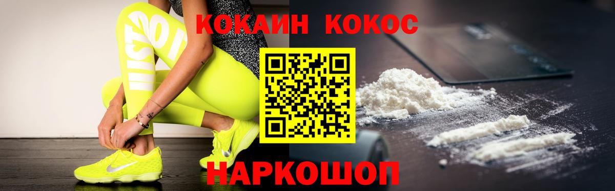 Cocaine 97%  COCAIN Колумбийский  где можно купить наркотик  Вход с VPN  Избербаш 