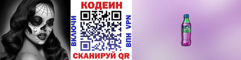 закладки  Избербаш  Кодеиновый сироп Lean напиток Lean (лин) 