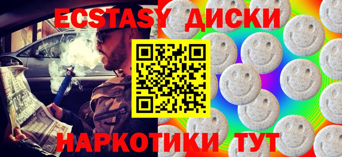 Избербаш  ЭКСТАЗИ VHQ  Ecstasy 280 MDMA  купить наркотики сайты  Вход с VPN 