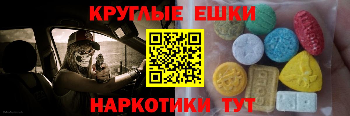 ЭКСТАЗИ 250 мг Избербаш