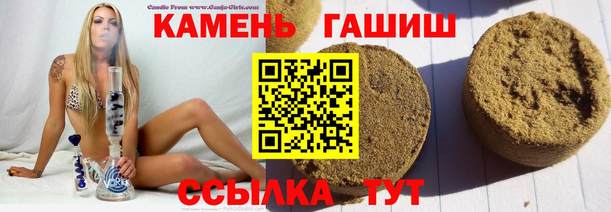ГАШ убойный  Гашиш  Избербаш  Вход с VPN  ГАШ Cannabis 