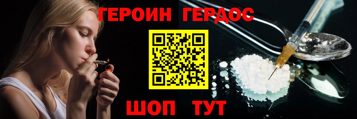 Героин  Вход с VPN  Избербаш  Героин хмурый 