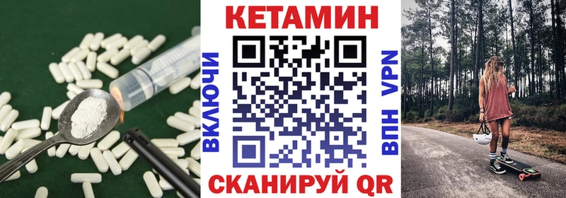 Кетамин VHQ  omg сайт  Избербаш 
