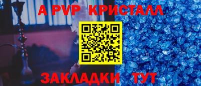 ALPHA PVP Ликино-Дулёво