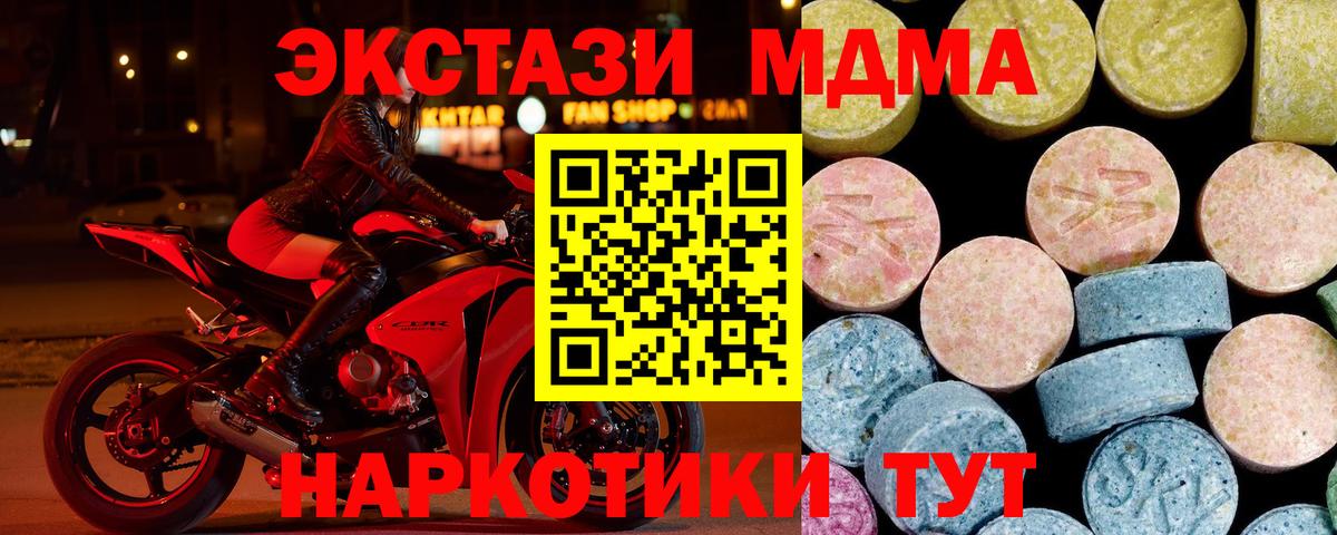 Избербаш  МДМА VHQ  Вход с VPN  МДМА  МДМА кристаллы 