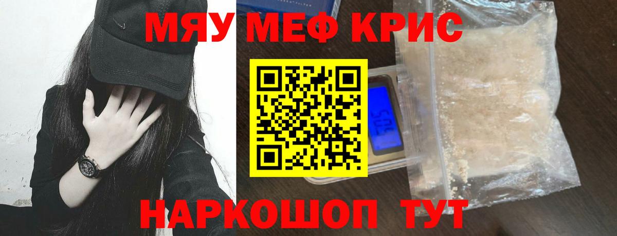 Избербаш  Мефедрон  Вход с VPN  Меф  Мефедрон mephedrone 