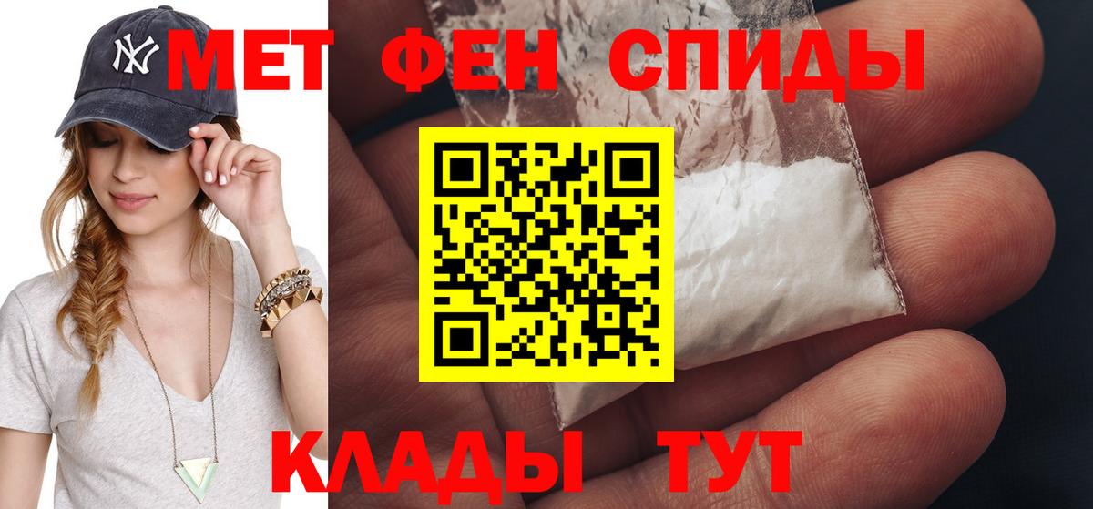 Первитин пудра  Вход с VPN  Избербаш 