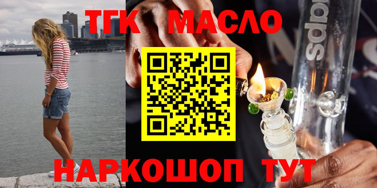 Дистиллят ТГК гашишное масло  Вход с VPN  Избербаш 