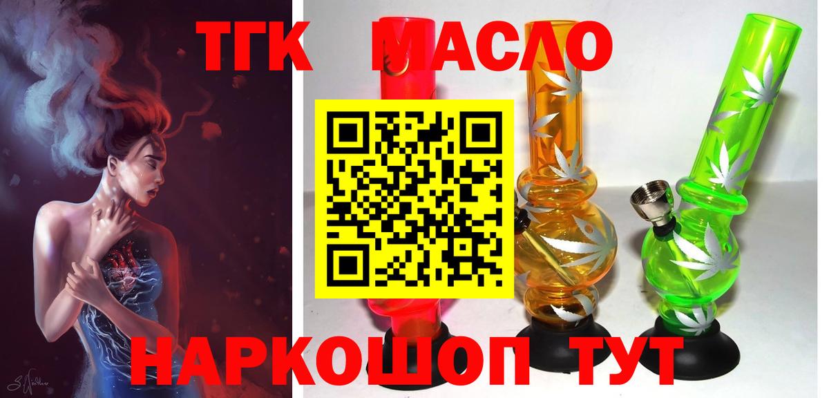 Дистиллят ТГК вейп Избербаш